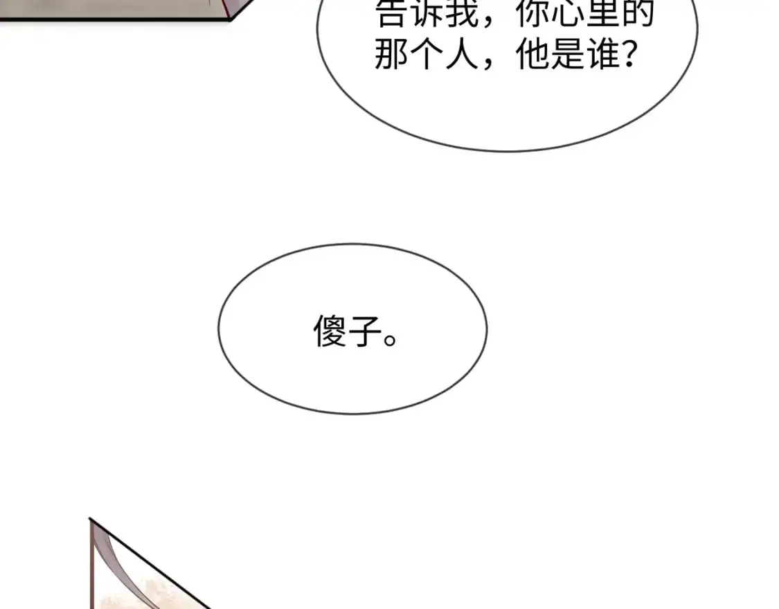 第二季 第26话 只喜欢你70