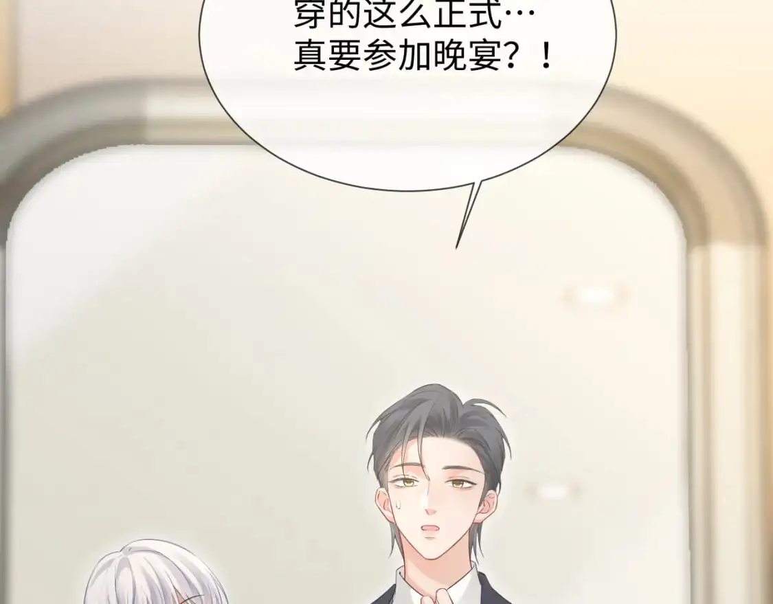 第二季 第19话 腹黑程谨33