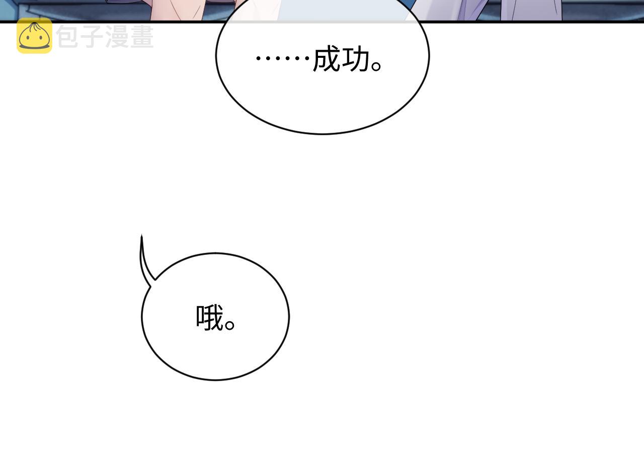 第46话 隐秘的暧昧45
