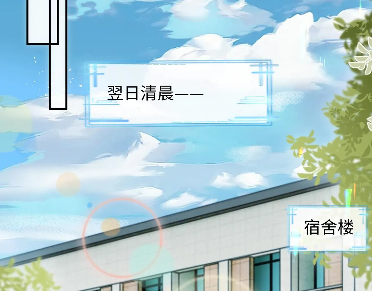 第二季 第11话 保持距离28