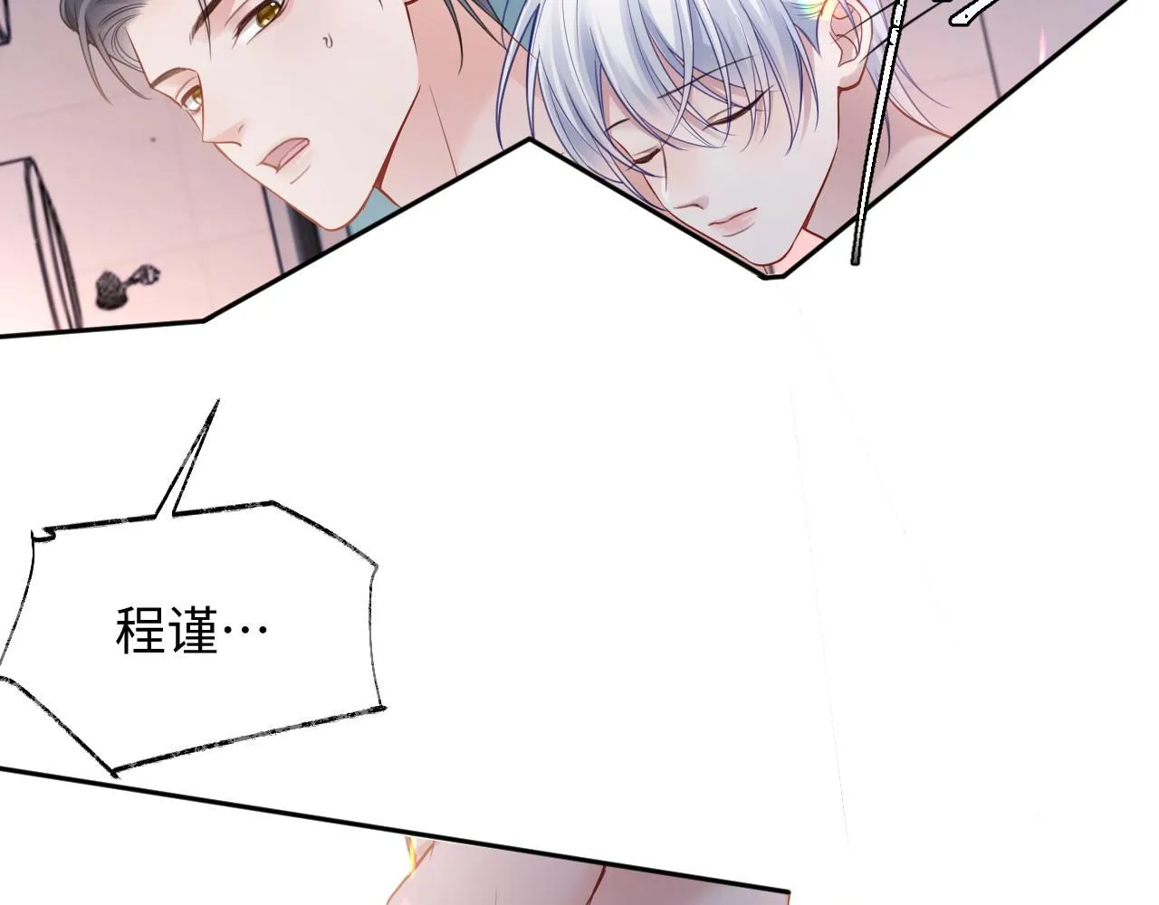 第二季第8话 一定是我51