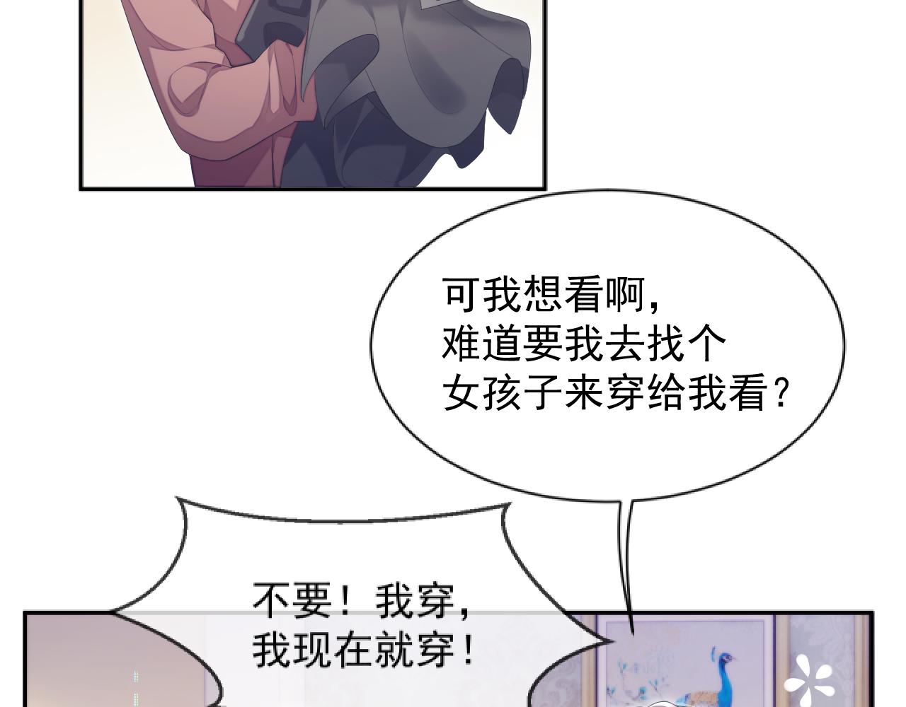 第22话 换装游戏57