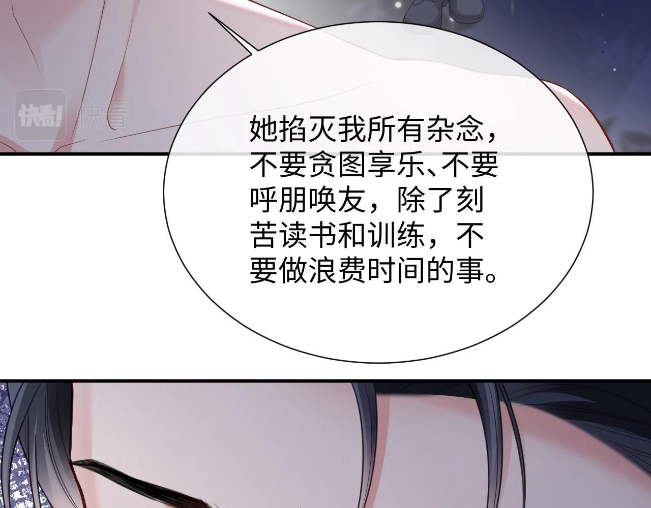 第二季第8话 一定是我47