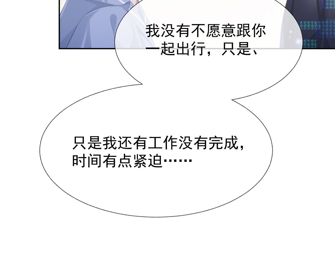第16话 过往的真相79