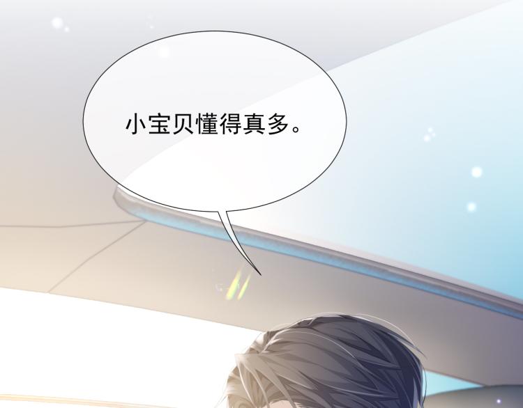 第9话 你要见前男友？！33
