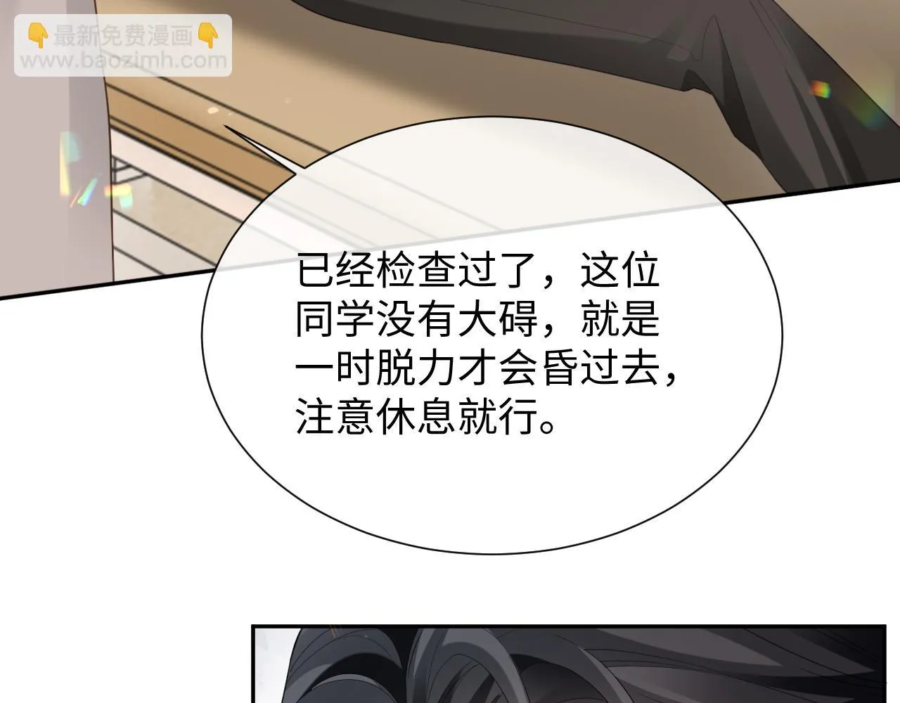 第二季第4话 吃自己的醋70