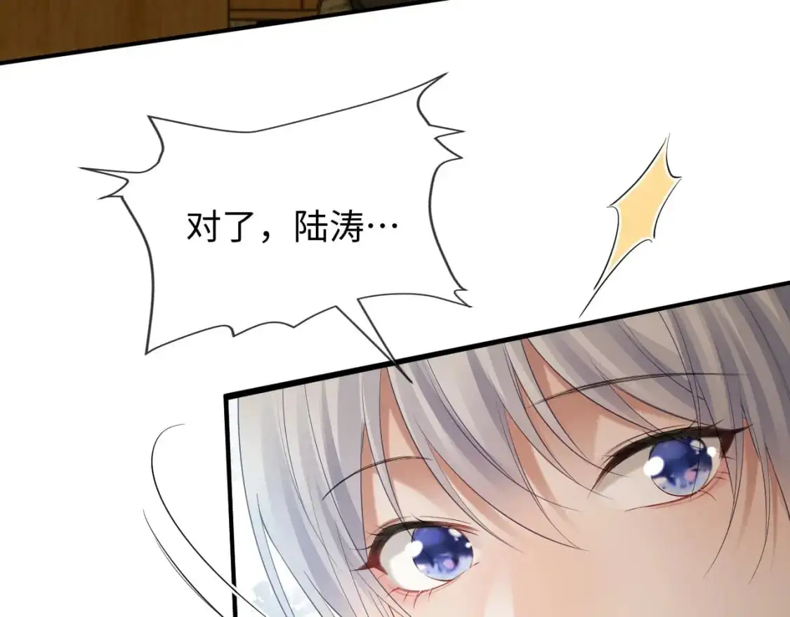 第二季 第19话 腹黑程谨7