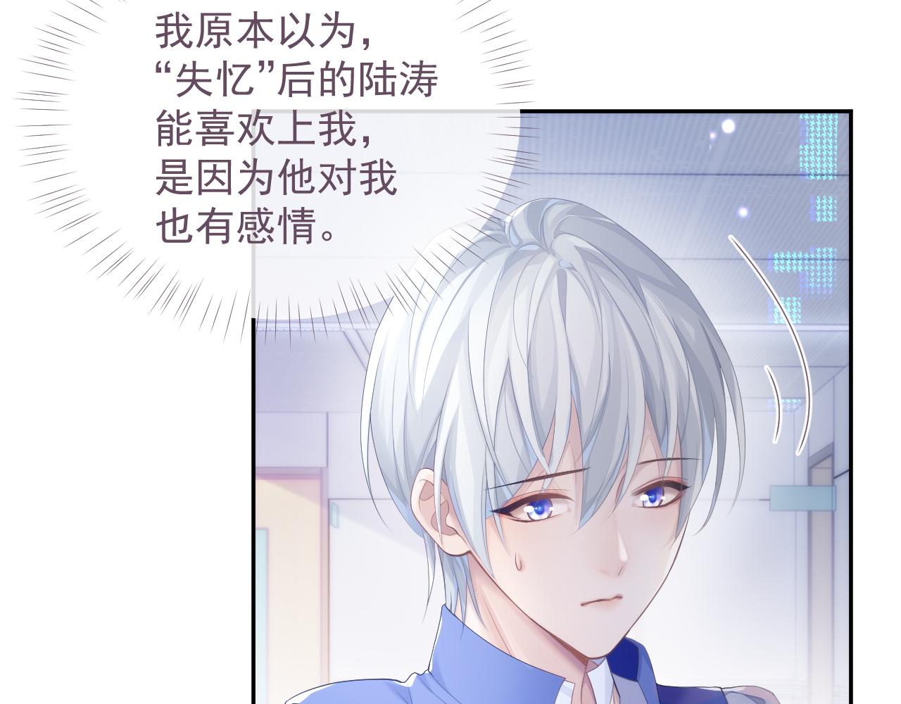 第34话 你就这么爱他？8