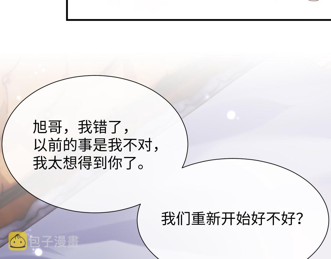 第71话 彦七的真面目76