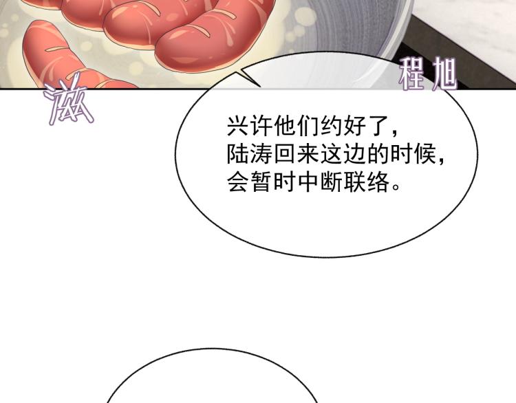 第13话 醋味+1000%73