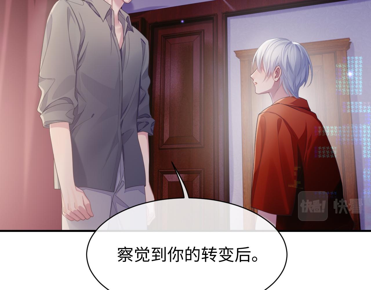 第50话 给彼此一个机会70