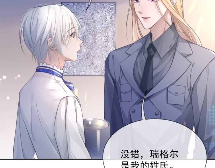 第4话 情敌还是助攻？！69
