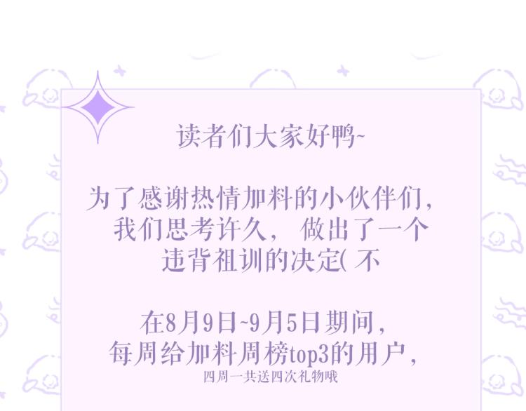 第4话 情敌还是助攻？！106