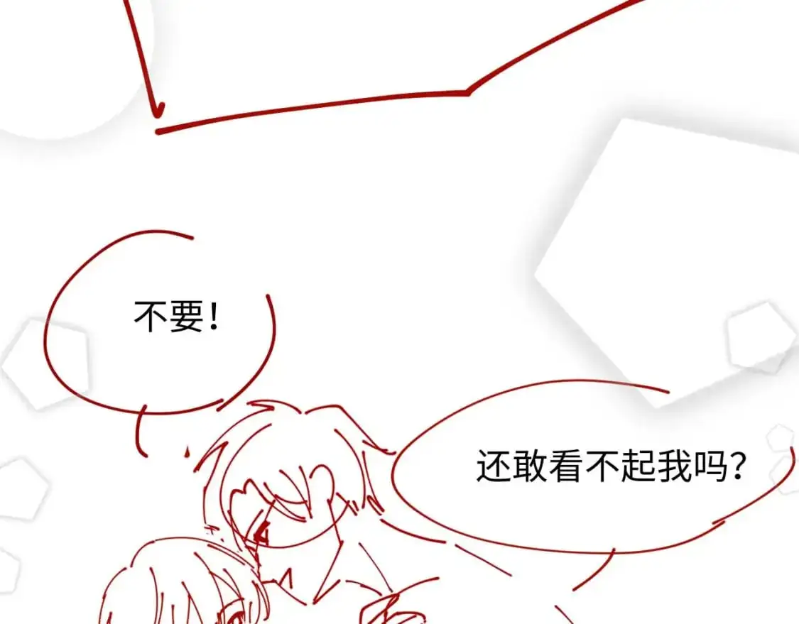 第二季 第23话 陆涛误会了？89