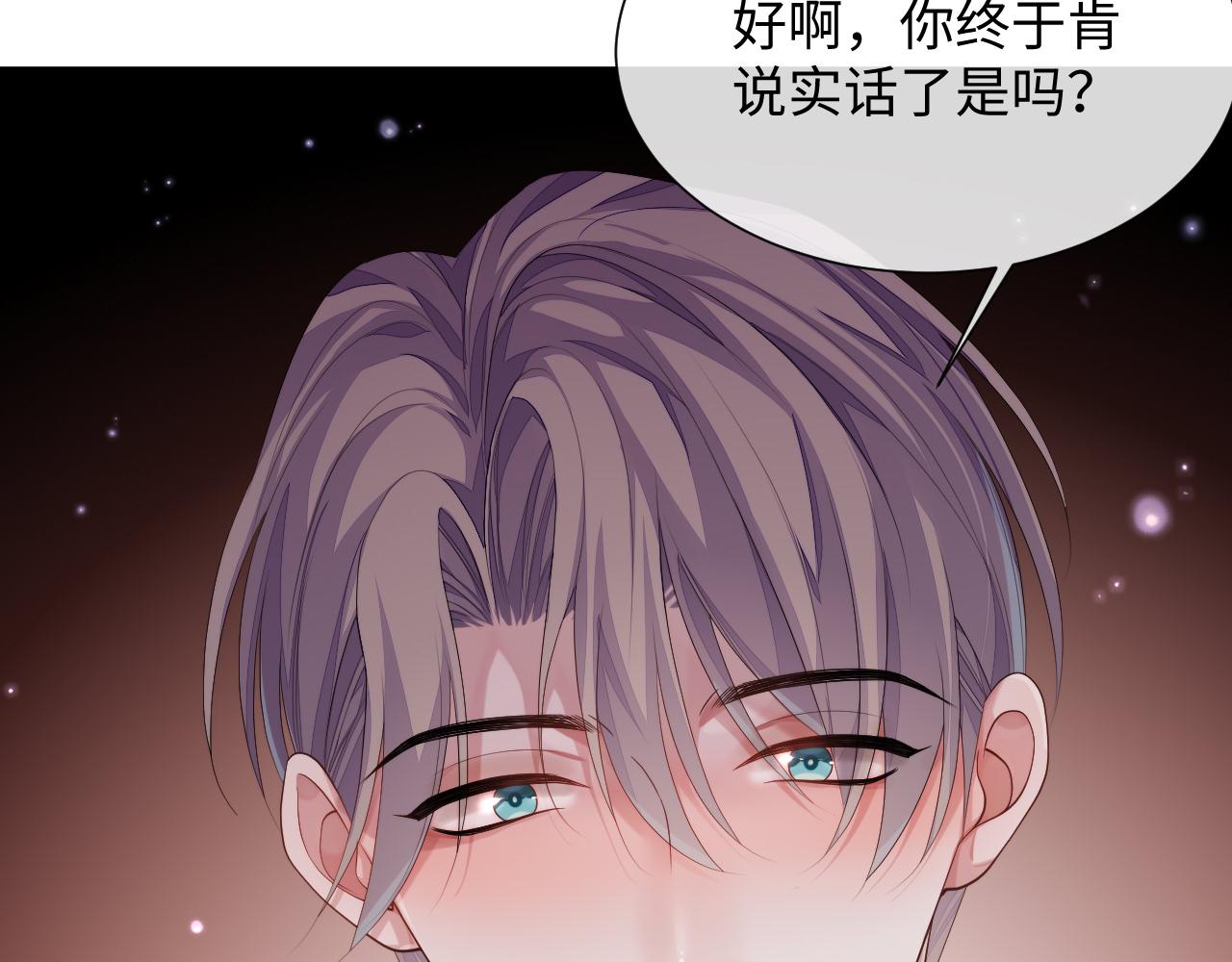 第71话 彦七的真面目85