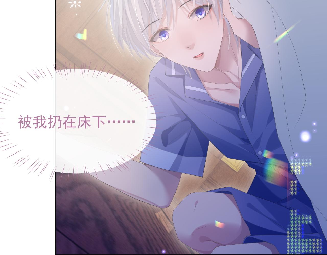 第14话 引诱？！86