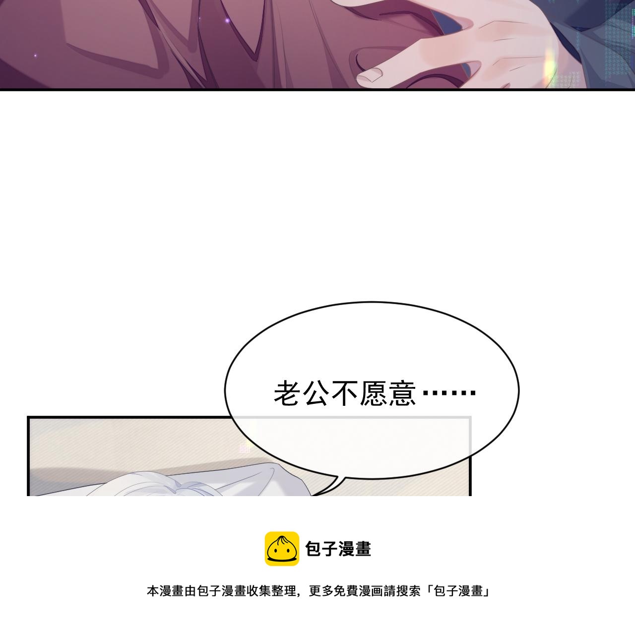 第38话 伴侣的义务36