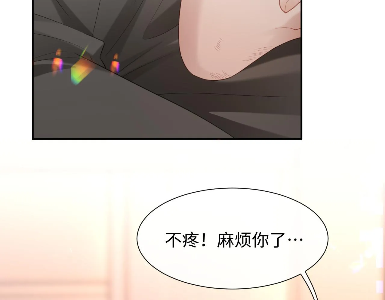 第二季第4话 吃自己的醋83