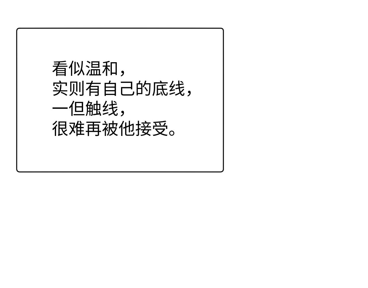 第71话 彦七的真面目12