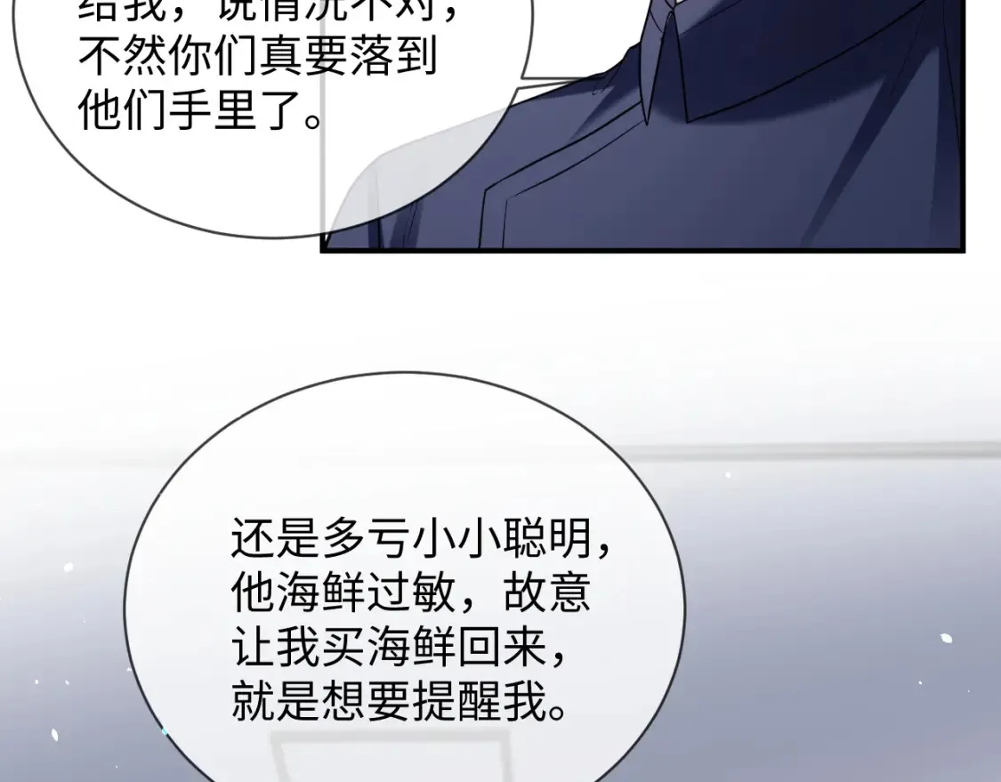 第二季 第29话 死亡危机25