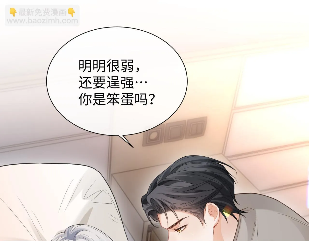 第二季第4话 吃自己的醋99