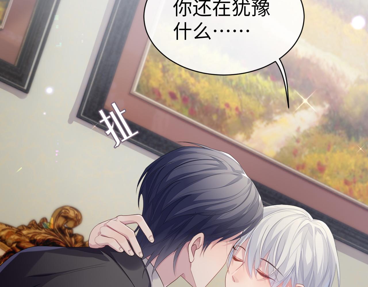 第56话 你的老公只有我74