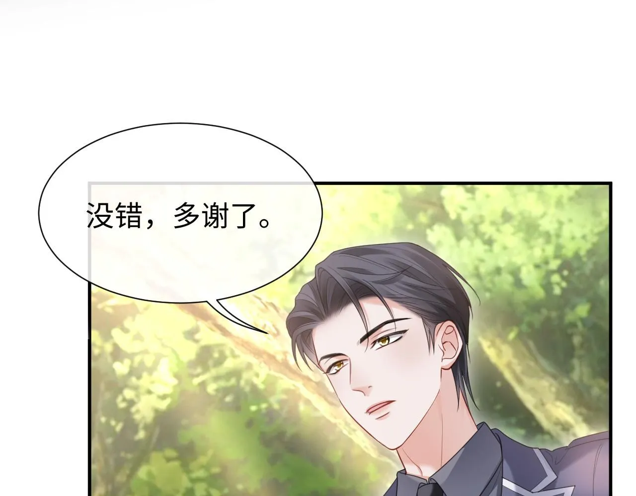 第二季第8话 一定是我10