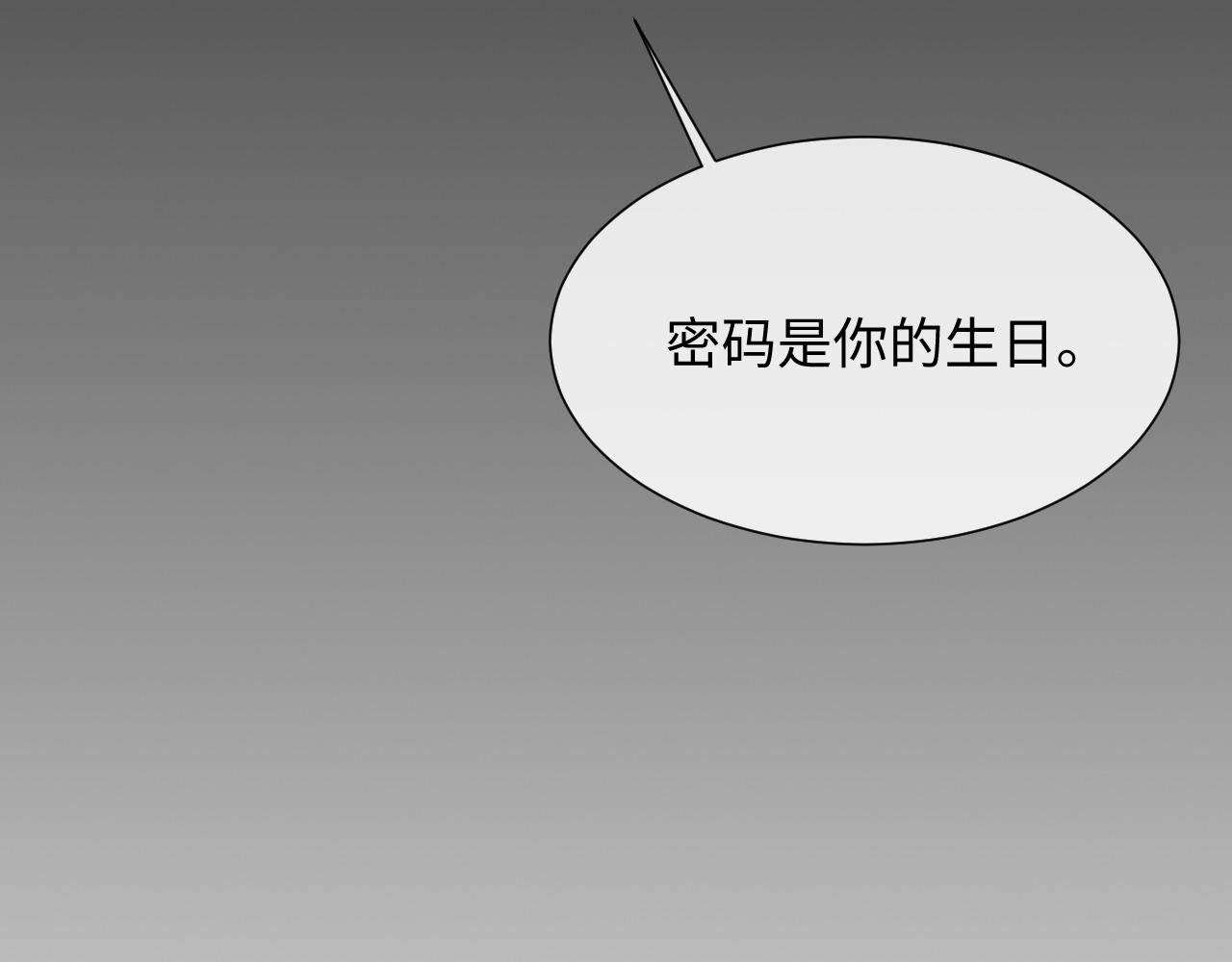 第70话 事情败露21