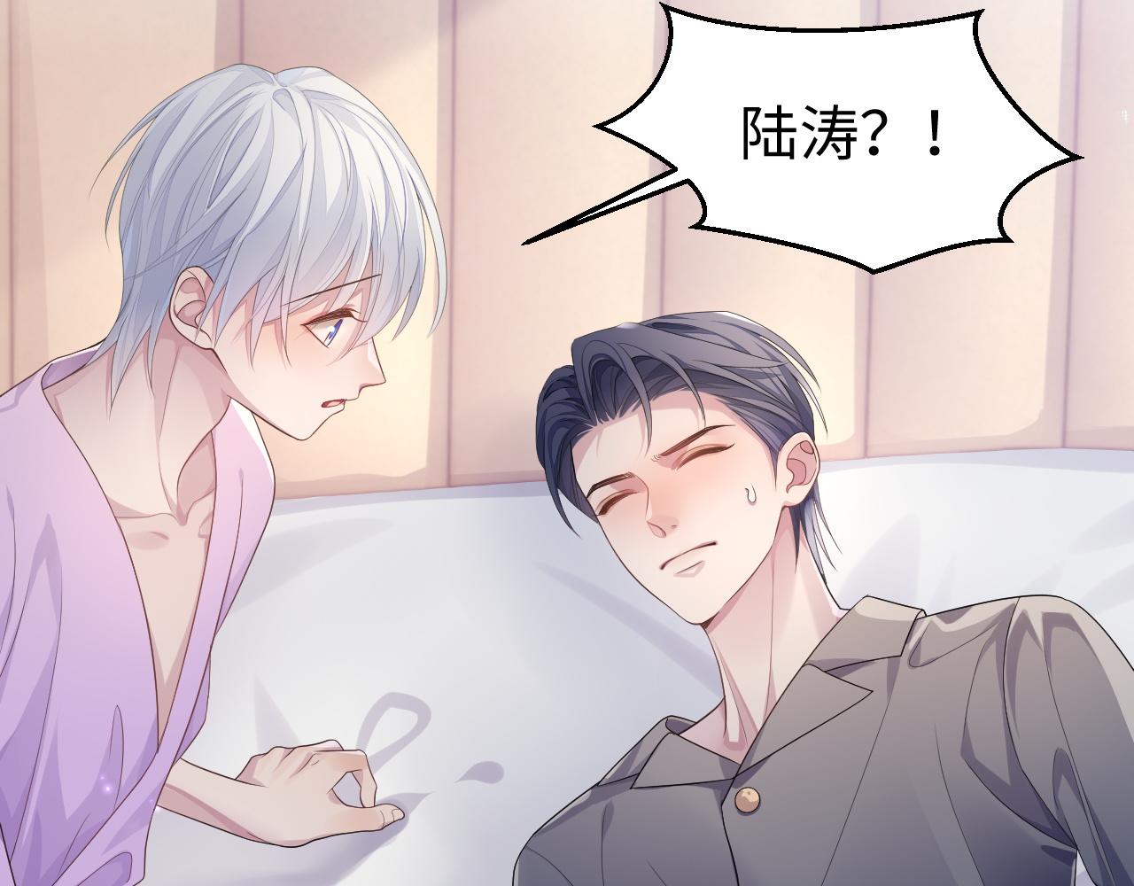 第57话 亲密的代价93