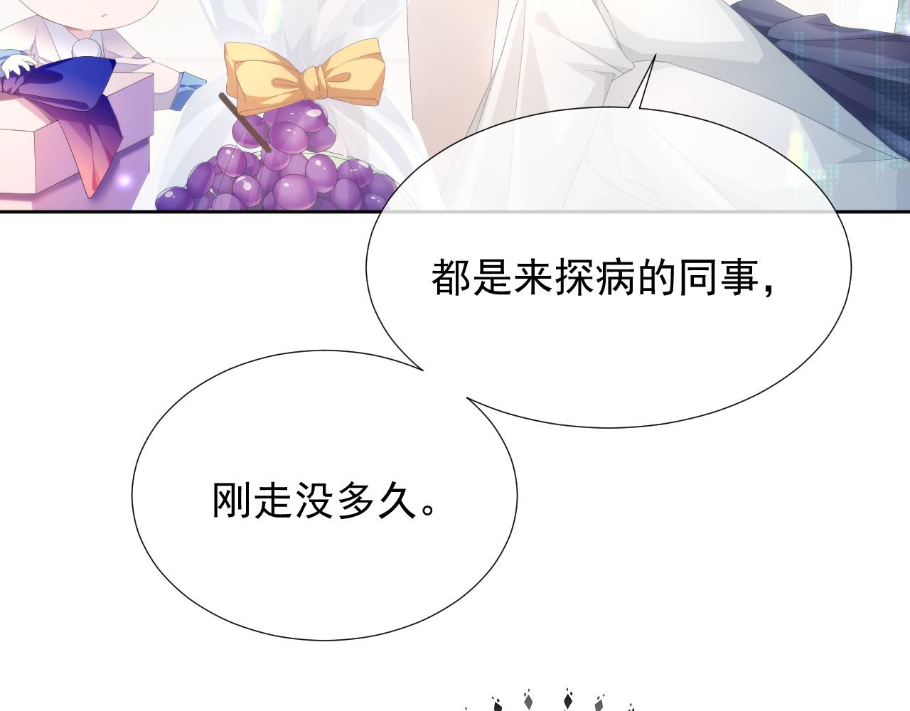 第8话 过往的秘密77