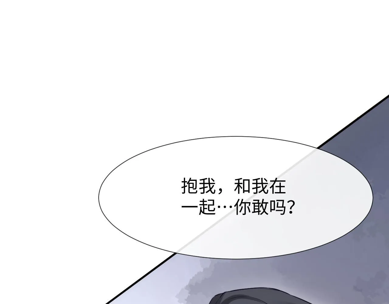 第二季 第11话 保持距离15