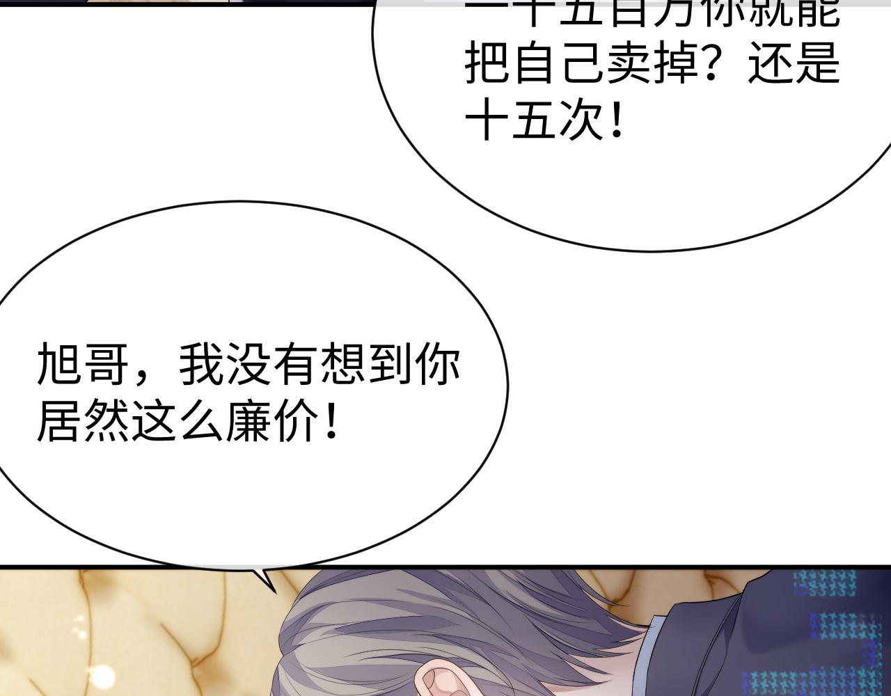 第66话 我来跟你拍80