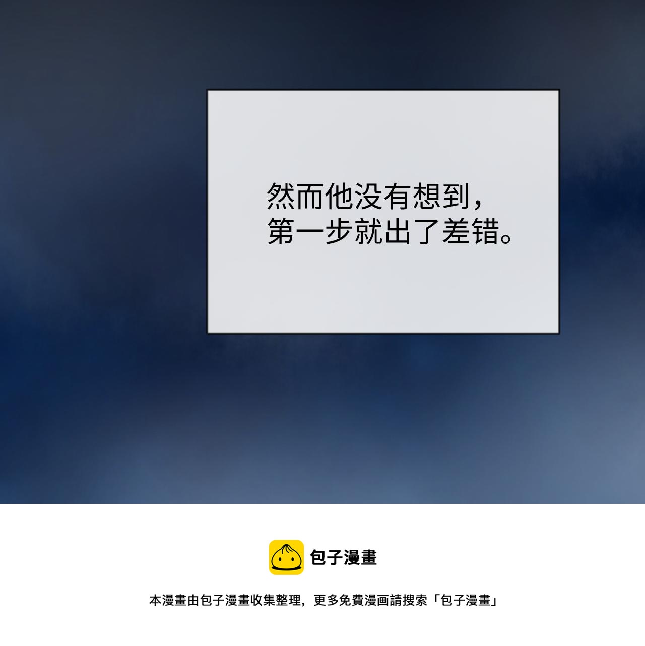 第43话 新的生命48