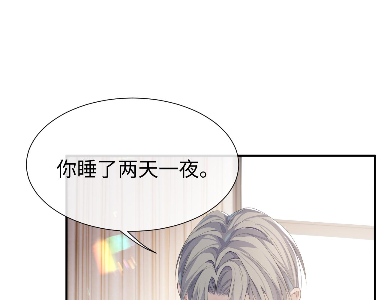 第67话 First night81