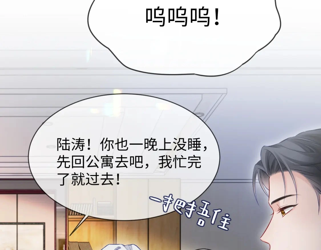 第二季 第21话 哥哥来吃醋了60
