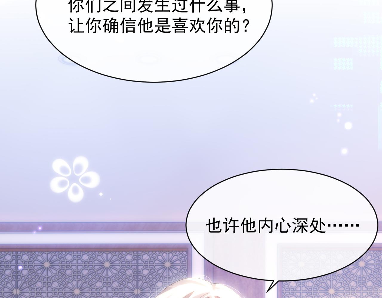 第29话 别扭的亲密15