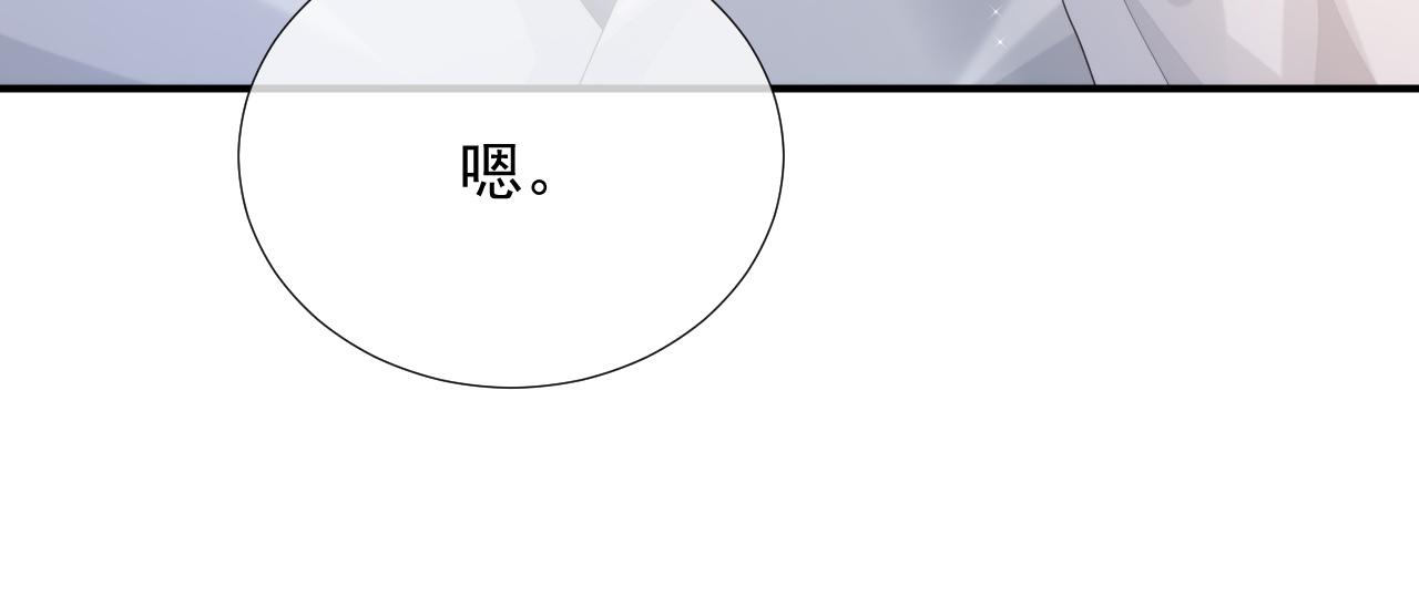 第8话 过往的秘密88