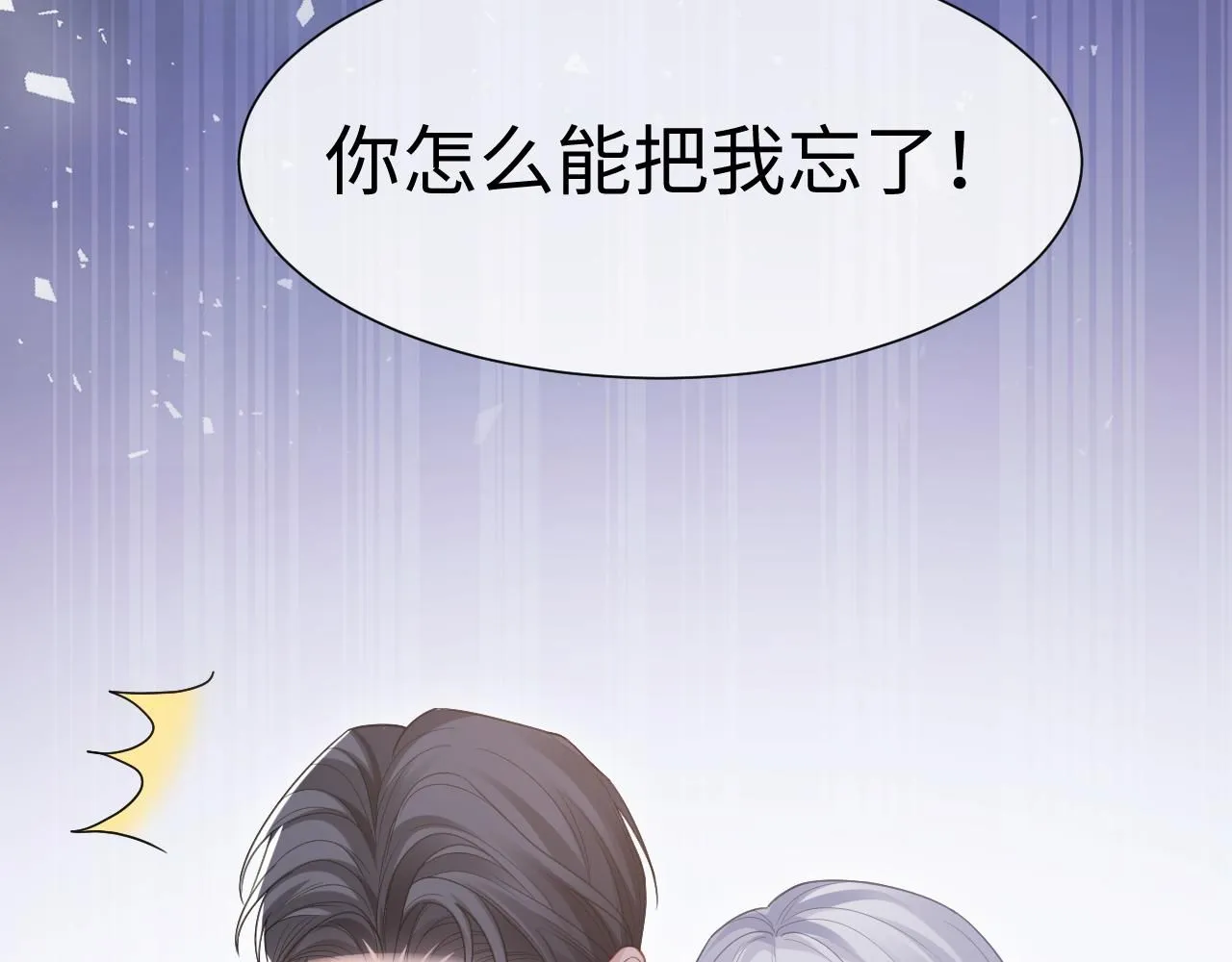第二季第7话 梦到了谁？28