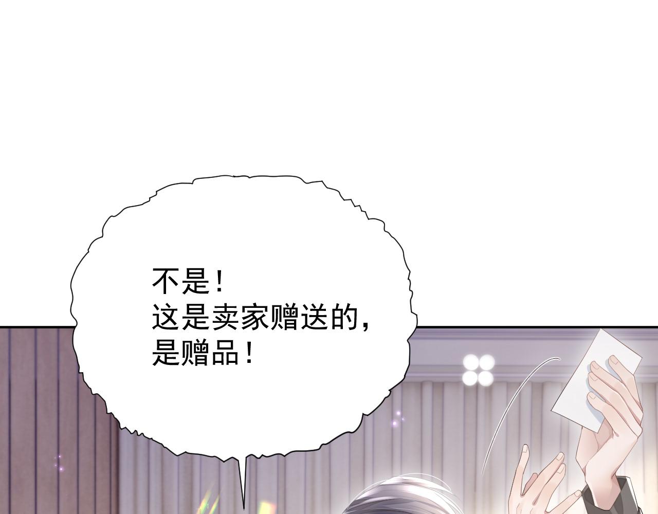 第15话 穿上制服的谨宝61