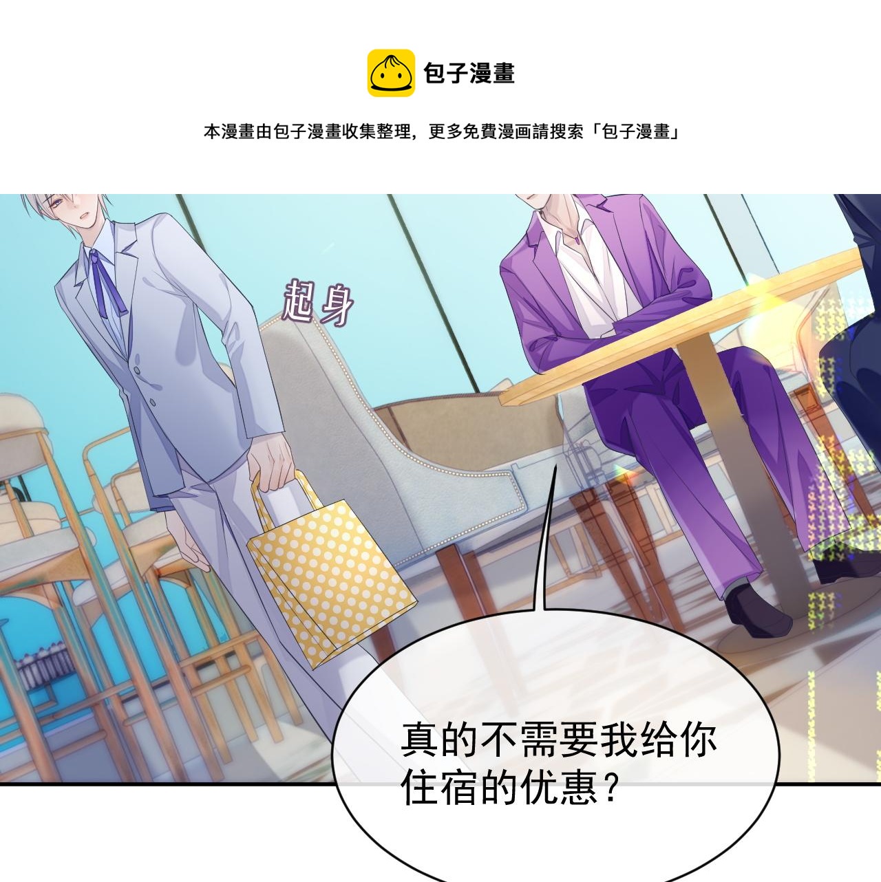 第38话 伴侣的义务88