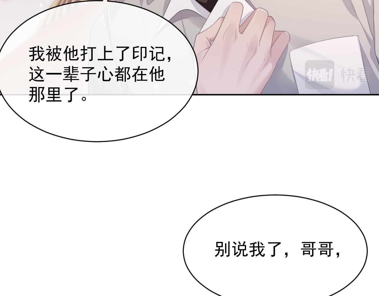 第29话 别扭的亲密23