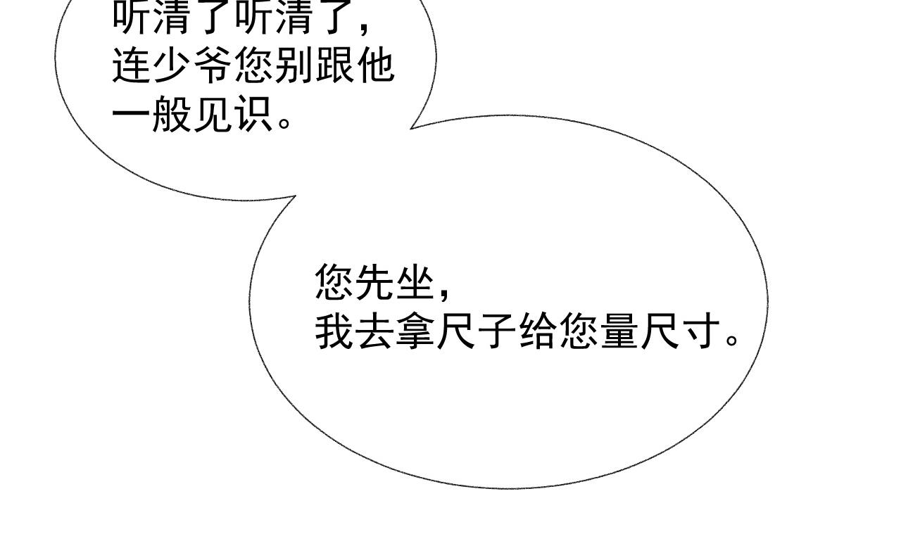 第17话 只能给我一个人看20