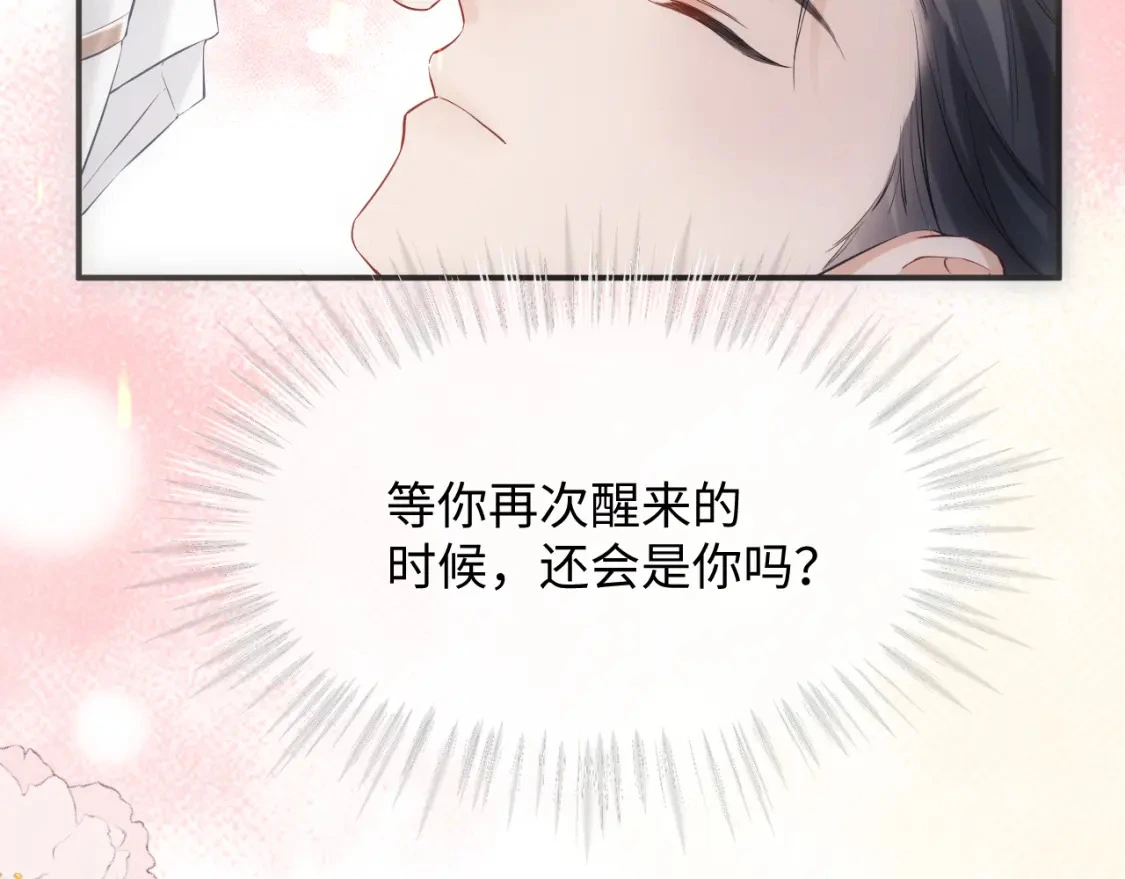 第15话 他又晕了？！73