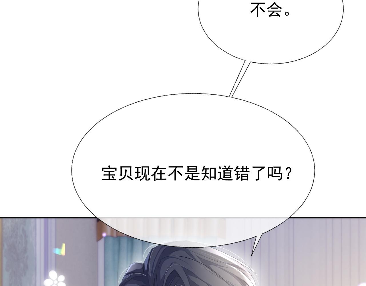 第14话 引诱？！63