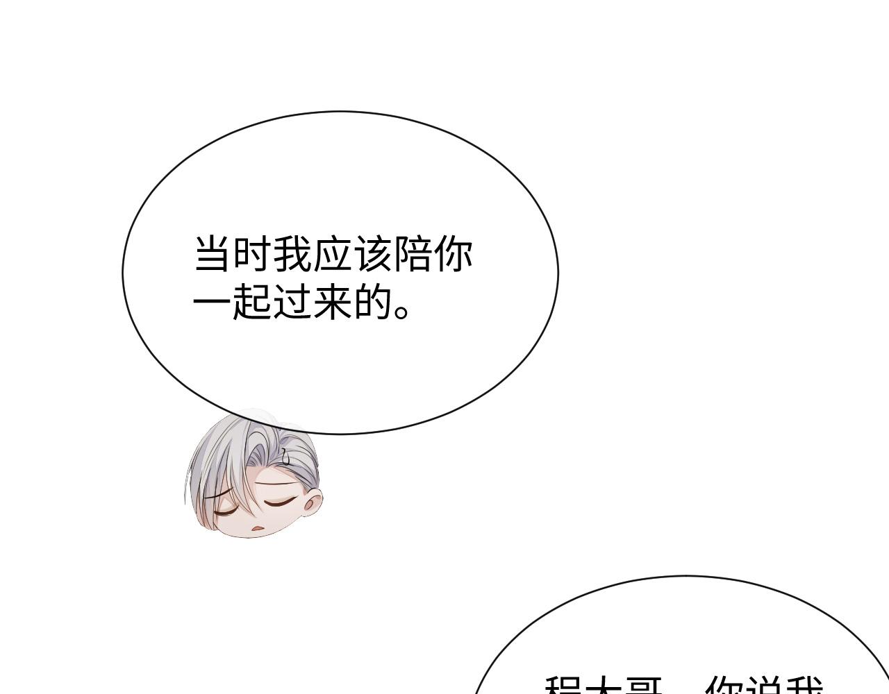 第78话 一起度过的夜晚20