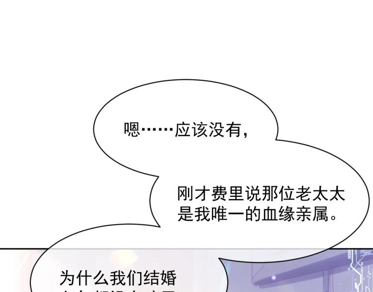 第2话 居然调戏我？！47