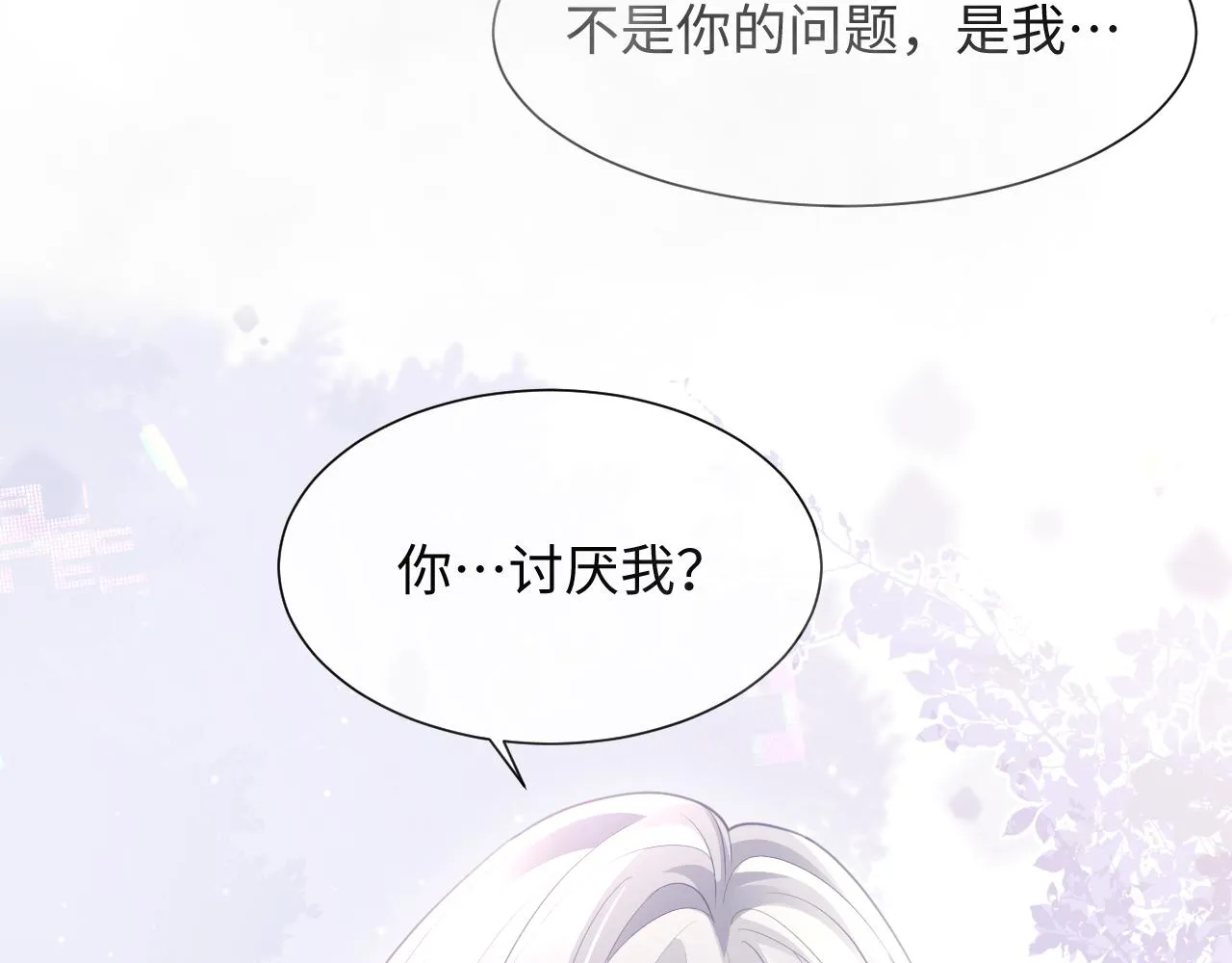 第二季第3话 开启合租生活81