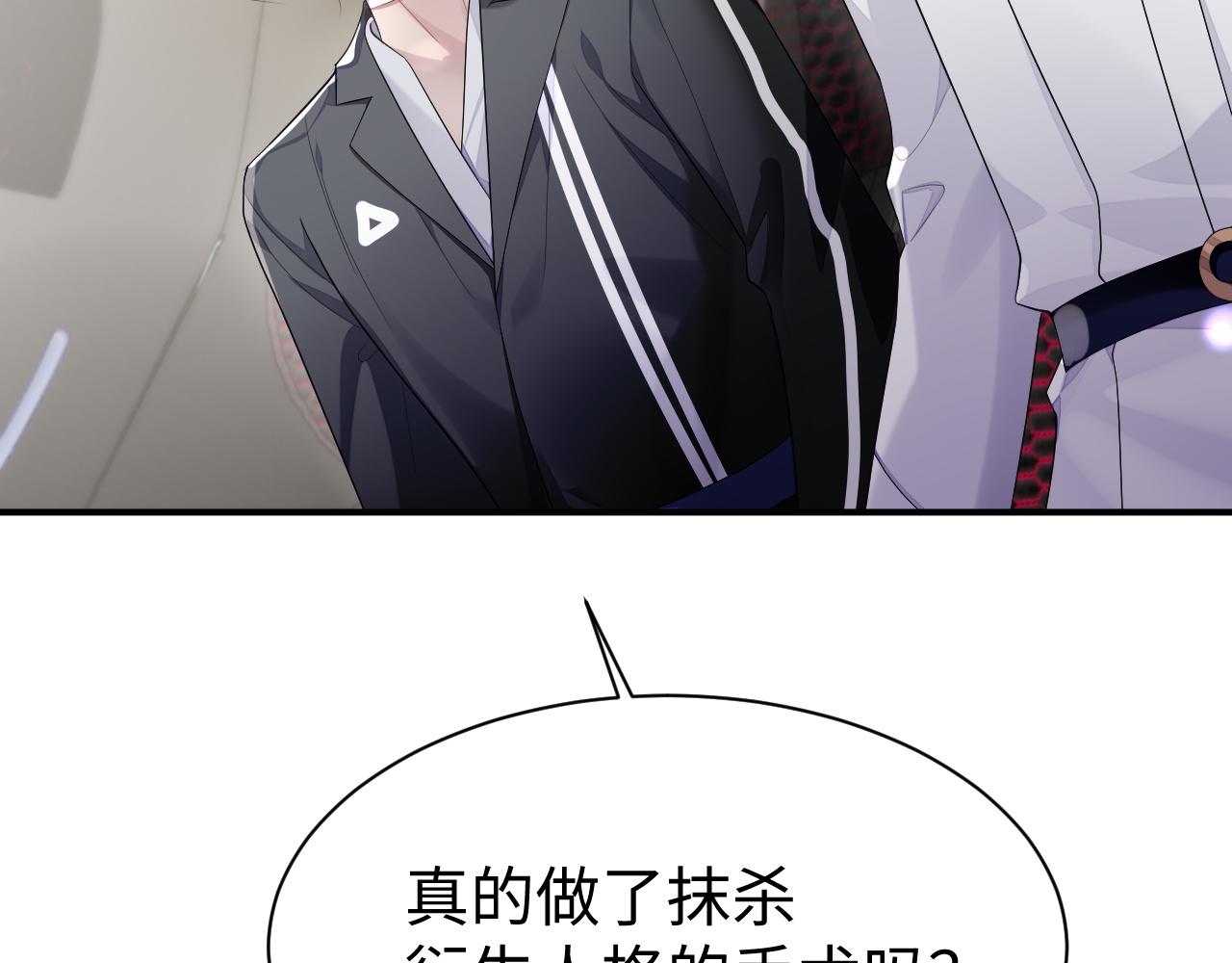 第59话 甜蜜转变92