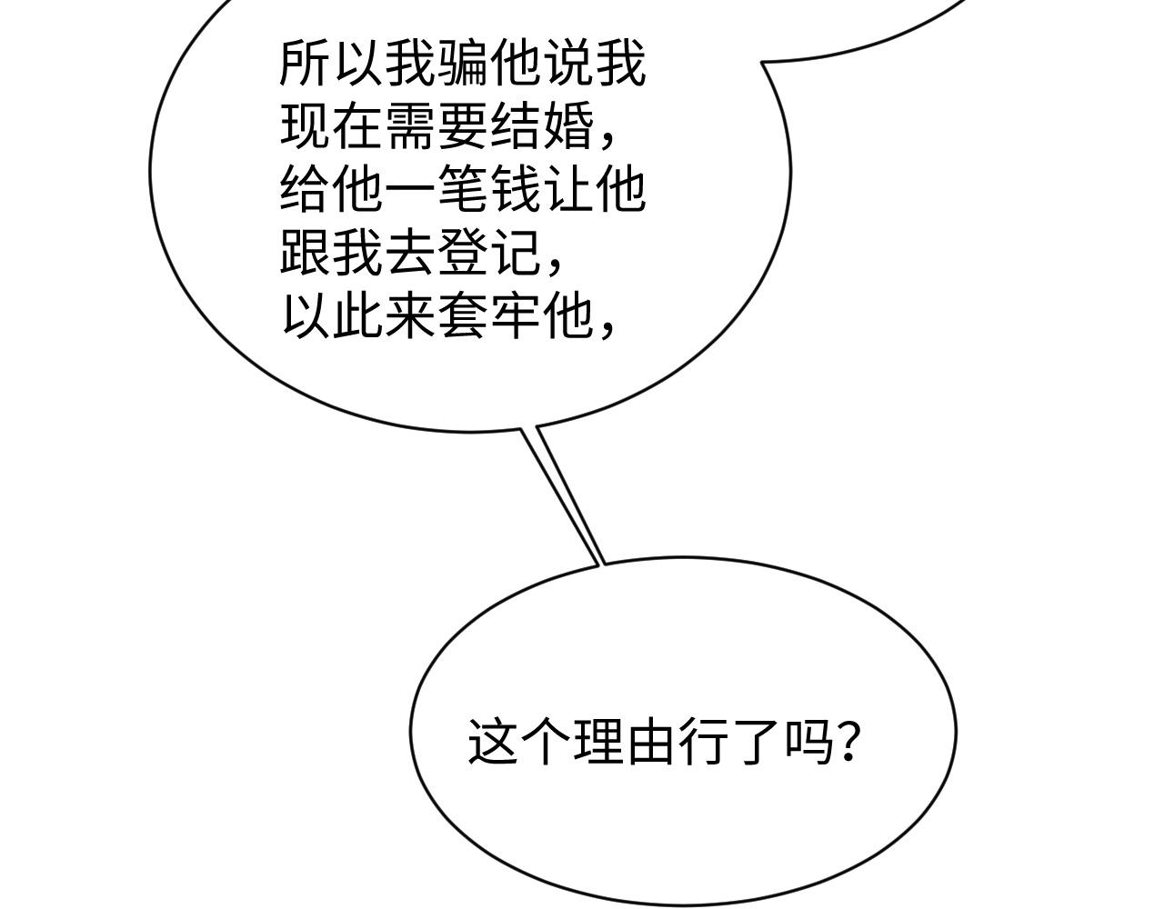第49话 酸涩的苦果57