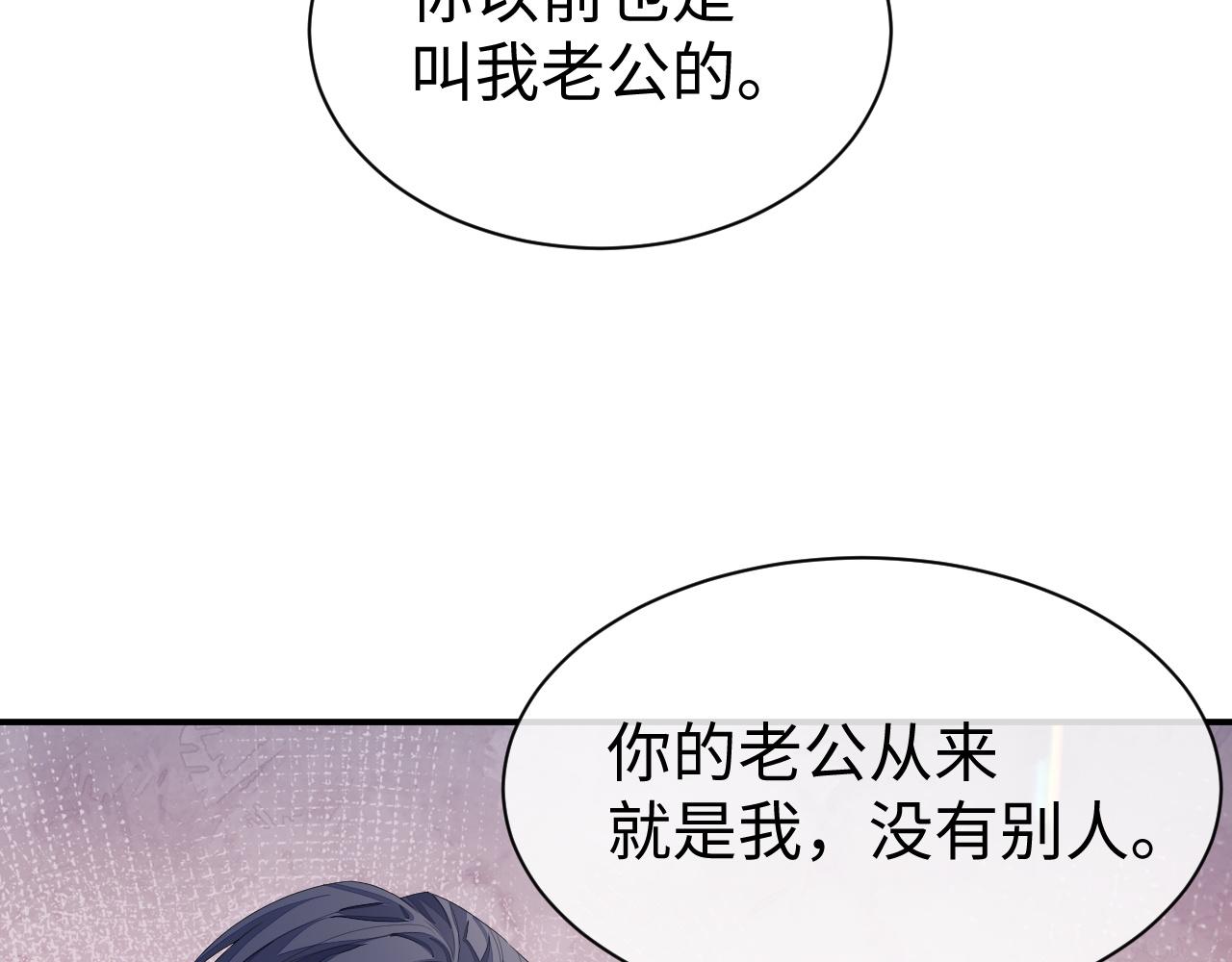 第56话 你的老公只有我69
